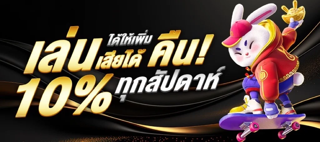 ภาพแนะนำ MZ88 ทดลองเล่นและการตั้งงบจำลอง