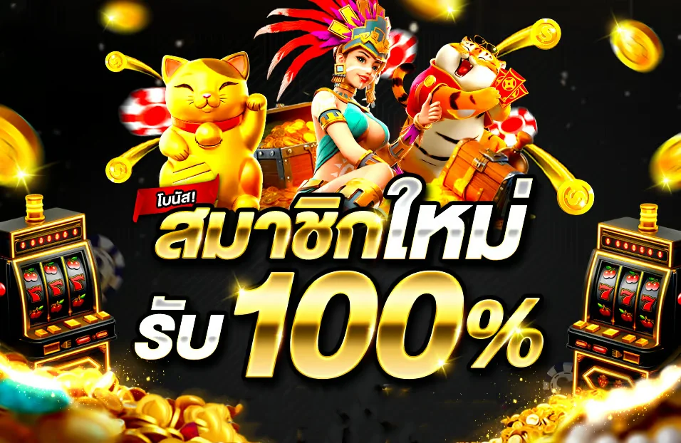ภาพประกอบ MZ88 สล็อต การอ่าน RTP และทดลองเล่น